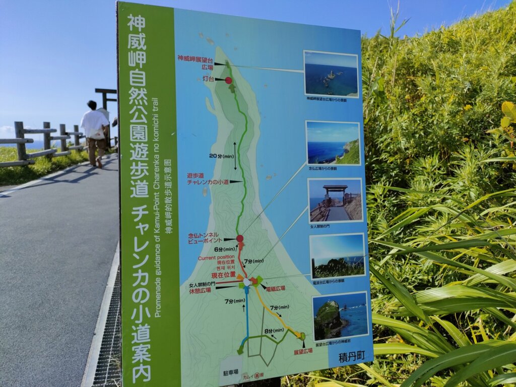 神威岬マップ