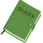 日記